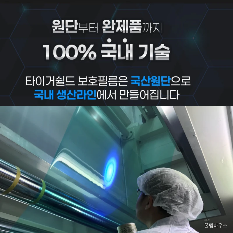 싼타페 MX5 풀체인지 AR+ 보호필름 내비게이션 슈퍼울트라 지문방지 상세 이미지 8