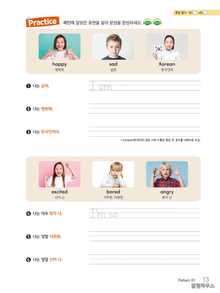 기적의 영어문장 쓰기 세트 (전 4권) 상세 이미지 3