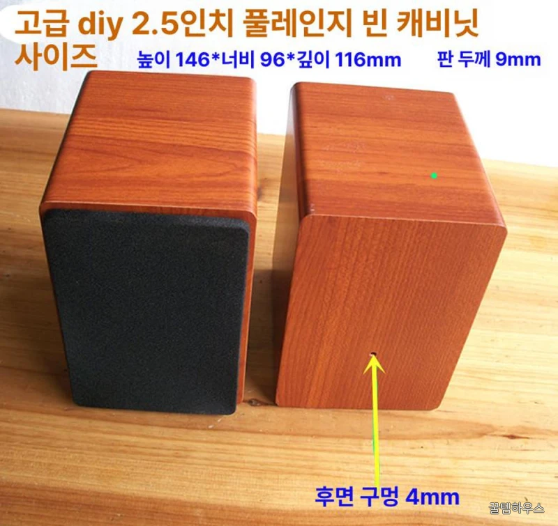 원목 스피커 케이스 우드통 인테리어 박스 하우징 통 인클로저 상자 정사각형 빈통 자작 상세 이미지 3
