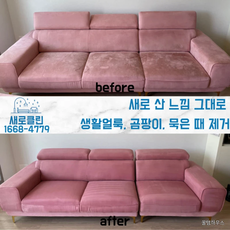 사무용 의자청소 가죽 의자청소업체 건식 습식 케어 세탁까지 가능한 전문업체 상세 이미지 9